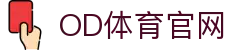 OD中国有限公司官网-OD官方网站